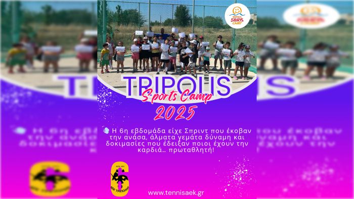 Όριο η αντοχή | Στίβος και Τρίαθλο στο Tripolis Sports Camp της 6ης εβδομάδας!