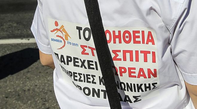 &Alpha;&Sigma;&Epsilon;&Pi; -&laquo;&Beta;&omicron;ή&theta;&epsilon;&iota;&alpha; &sigma;&tau;&omicron; &Sigma;&pi;ί&tau;&iota;&raquo; | &Pi;ό&tau;&epsilon; &theta;&alpha; &epsilon;&kappa;&delta;&omicron;&theta;&epsilon;ί &eta; &pi;&rho;&omicron;&kappa;ή&rho;&upsilon;&xi;&eta; &mu;&epsilon; &tau;&iota;&sigmaf; 2.909 &mu;ό&nu;&iota;&mu;&epsilon;&sigmaf; &theta;έ&sigma;&epsilon;&iota;&sigmaf; (&epsilon;&iota;&delta;&iota;&kappa;ό&tau;&eta;&tau;&epsilon;&sigmaf;)