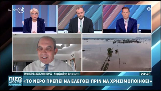 &Mu;&iota;&kappa;&rho;&omicron;&beta;&iota;&omicron;&lambda;ό&gamma;&omicron;&sigmaf;: &laquo;&Epsilon;&pi;&iota;&kappa;ί&nu;&delta;&upsilon;&nu;&omicron; &tau;&omicron; &nu;&alpha; &phi;&alpha;&sigmaf; &alpha;&kappa;ό&mu;&alpha; &kappa;&alpha;&iota; έ&nu;&alpha; &alpha;&theta;ώ&omicron; &mu;&alpha;&rho;&omicron;ύ&lambda;&iota; &alpha;&pi;ό &tau;&iota;&sigmaf; &pi;&epsilon;&rho;&iota;&omicron;&chi;έ&sigmaf; &alpha;&upsilon;&tau;έ&sigmaf;&raquo;