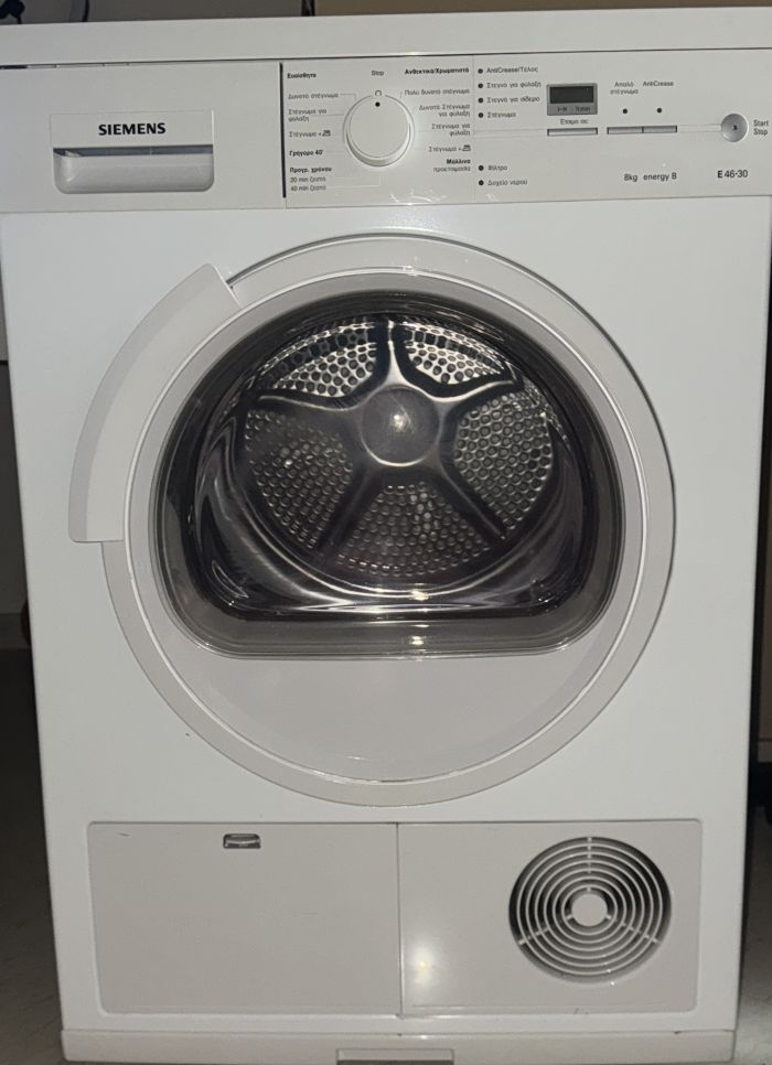 &Pi;&omega;&lambda;&epsilon;ί&tau;&alpha;&iota; &sigma;&tau;&epsilon;&gamma;&nu;&omega;&tau;ή&rho;&iota;&omicron; Siemens E 46-30 (8kg) &ndash; &Alpha;&xi;&iota;&omicron;&pi;&iota;&sigma;&tau;ί&alpha; &amp; &phi;&rho;&omicron;&nu;&tau;ί&delta;&alpha; &gamma;&iota;&alpha; &tau;&alpha; &rho;&omicron;ύ&chi;&alpha; &sigma;&alpha;&sigmaf;!