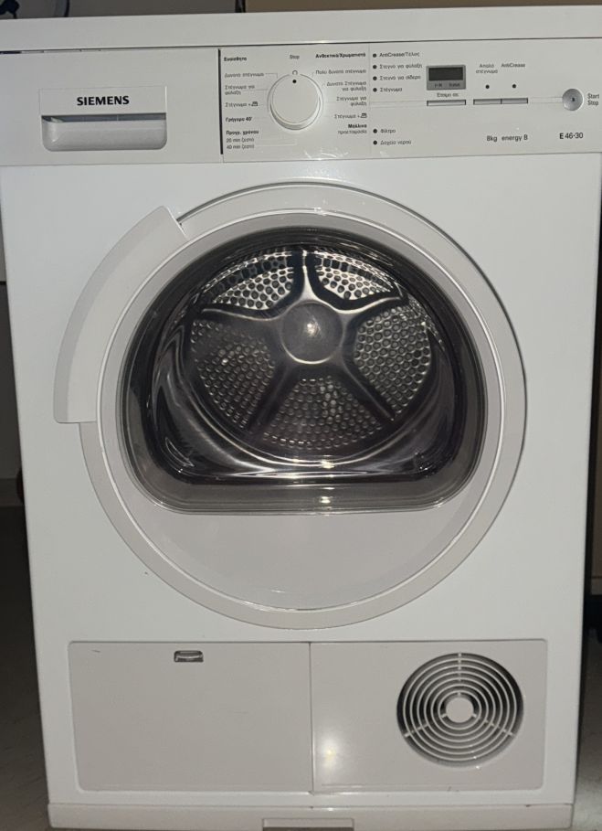 &Pi;&omega;&lambda;&epsilon;ί&tau;&alpha;&iota; &sigma;&tau;&epsilon;&gamma;&nu;&omega;&tau;ή&rho;&iota;&omicron; Siemens E 46-30 (8kg) &ndash; &Alpha;&xi;&iota;&omicron;&pi;&iota;&sigma;&tau;ί&alpha; &amp; &phi;&rho;&omicron;&nu;&tau;ί&delta;&alpha; &gamma;&iota;&alpha; &tau;&alpha; &rho;&omicron;ύ&chi;&alpha; &sigma;&alpha;&sigmaf;!