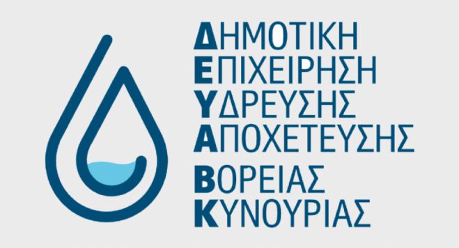 &Beta;ό&rho;&epsilon;&iota;&alpha; &Kappa;&upsilon;&nu;&omicron;&upsilon;&rho;ί&alpha; | &Pi;&rho;&omicron;&beta;&lambda;ή&mu;&alpha;&tau;&alpha; &sigma;&epsilon; &epsilon;&gamma;&kappa;&alpha;&tau;&alpha;&sigma;&tau;ά&sigma;&epsilon;&iota;&sigmaf; ύ&delta;&rho;&epsilon;&upsilon;&sigma;&eta;&sigmaf; &lambda;ό&gamma;&omega; &pi;&upsilon;&rho;&kappa;&alpha;&gamma;&iota;ώ&nu;