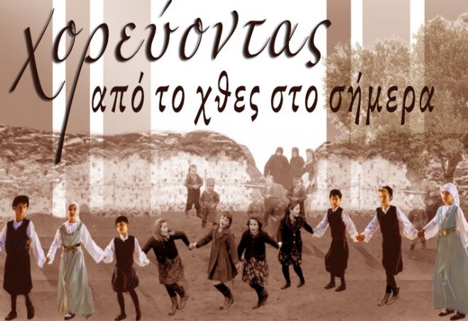 &Mu;&omicron;&upsilon;&sigma;&iota;&kappa;&omicron;&chi;&omicron;&rho;&epsilon;&upsilon;&tau;&iota;&kappa;ή &pi;&alpha;&rho;ά&sigma;&tau;&alpha;&sigma;&eta; &alpha;&pi;ό &tau;&omicron;&nu; &Pi;&omicron;&lambda;&iota;&tau;&iota;&sigma;&tau;&iota;&kappa;ό &Sigma;ύ&lambda;&lambda;&omicron;&gamma;&omicron; Ά&sigma;&tau;&rho;&omicron;&upsilon;&sigmaf;