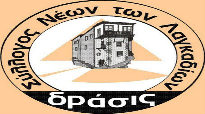 &Xi;&epsilon;&kappa;&iota;&nu;ά &eta; &lambda;&epsilon;&iota;&tau;&omicron;&upsilon;&rho;&gamma;ί&alpha; &tau;&omicron;&upsilon; &Tau;&mu;ή&mu;&alpha;&tau;&omicron;&sigmaf; &Mu;&omicron;&upsilon;&sigma;&iota;&kappa;ή&sigmaf; &sigma;&tau;&alpha; &Lambda;&alpha;&gamma;&kappa;ά&delta;&iota;&alpha;