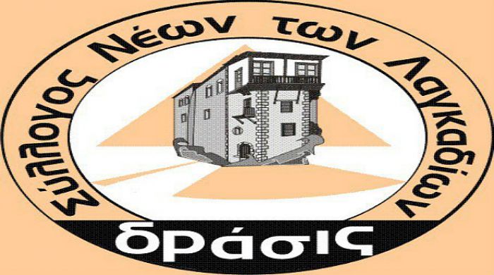 Ξεκινά η λειτουργία του Τμήματος Μουσικής στα Λαγκάδια