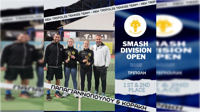 Το μέλλον είναι γυναικείο | Δύο πρώτες θέσεις για τον όμιλό τένις της ΑΕΚ Τρίπολης στο Smash Division Open 2025
