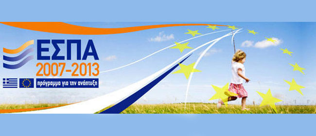 Περιφερειακό συνέδριο για τα έργα του ΕΣΠΑ στις 26 Απριλίου στην Τρίπολη!