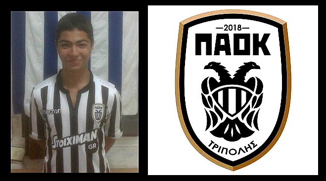 Τον ταλαντούχο Ιωάννη Σεφερλή ανακοίνωσε ο ΠΑΟΚ Τρίπολης
