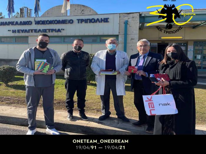 Μια αγκαλιά για όσους έχουν ανάγκη, στο “Παναρκαδικό Νοσοκομείο”
