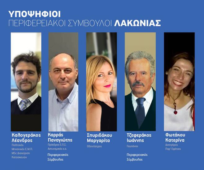 Τζεφεράκος και Καρράς στο ψηφοδέλτιο Νίκα - Ήδη 4 περιφερειακοί σύμβουλοι έχουν πάει απέναντι στον Τατούλη!