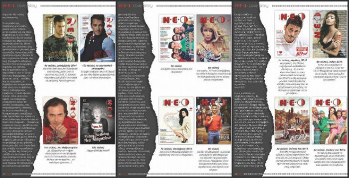 Ένας χρόνος κυκλοφορίας για το N.E.O. Magazino!