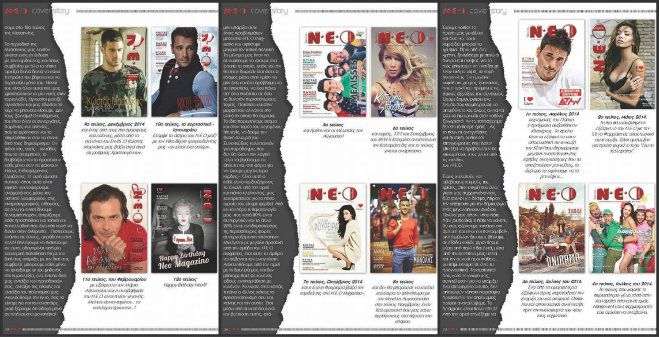 Ένας χρόνος κυκλοφορίας για το N.E.O. Magazino!