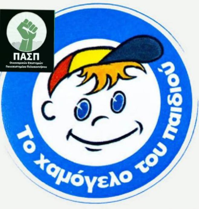 &Eta; &Pi;&Alpha;&Sigma;&Pi; &Tau;&rho;ί&pi;&omicron;&lambda;&eta;&sigmaf; &zeta;&eta;&tau;ά &nu;&alpha; &mu;&eta;&nu; &kappa;&lambda;&epsilon;ί&sigma;&epsilon;&iota; &kappa;&alpha;&mu;ί&alpha; &delta;&omicron;&mu;ή &tau;&omicron;&upsilon; "&Chi;&alpha;&mu;ό&gamma;&epsilon;&lambda;&omicron;&upsilon;"