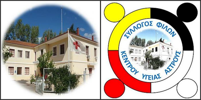 Εκλογές στο Σύλλογο Φίλων Κέντρου Υγείας Άστρους