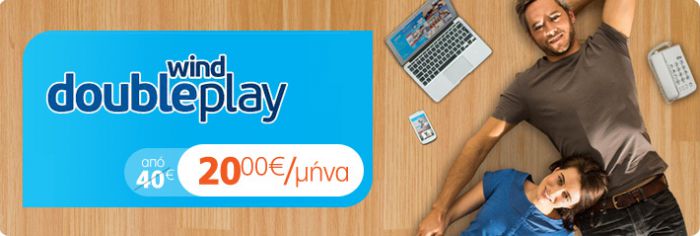 Internet &amp; Σταθερό Μόνο με 20,99€. Απόκτησε το Τώρα στη WIND!