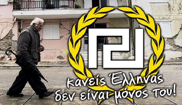 Είδη πρώτης ανάγκης για τους σεισμοπλήκτους της Κεφαλονιάς συγκεντρώνει η Χρυσή Αυγή στην Τρίπολη