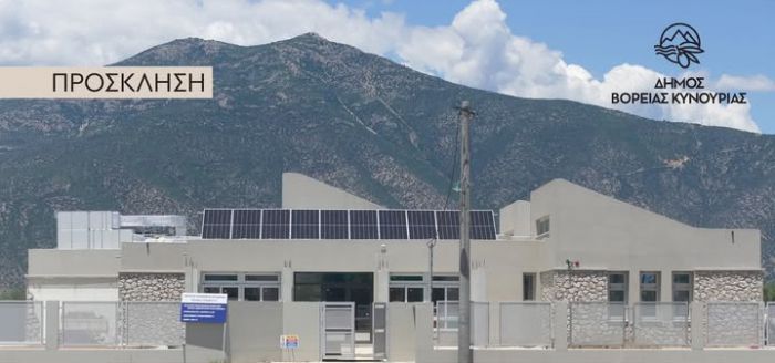 Ώρα εγκαινίων για το νέο Διθέσιο Νηπιαγωγείο Παραλίου Άστρους
