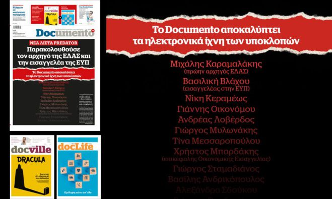 A&pi;&omicron;&kappa;ά&lambda;&upsilon;&psi;&eta; Documento | &Nu;έ&alpha; &lambda;ί&sigma;&tau;&alpha; Predator &ndash; &Pi;&alpha;&rho;&alpha;&kappa;&omicron;&lambda;&omicron;&upsilon;&theta;&omicron;ύ&sigma;&epsilon; &tau;&omicron;&nu; &alpha;&rho;&chi;&eta;&gamma;ό &tau;&eta;&sigmaf; &Epsilon;&Lambda;&Alpha;&Sigma; &kappa;&alpha;&iota; &tau;&eta;&nu; &epsilon;&iota;&sigma;&alpha;&gamma;&gamma;&epsilon;&lambda;έ&alpha; &tau;&eta;&sigmaf; &Epsilon;&Upsilon;&Pi;