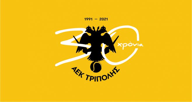 30 χρόνια όμιλος τένις ΑΕΚ Τρίπολης