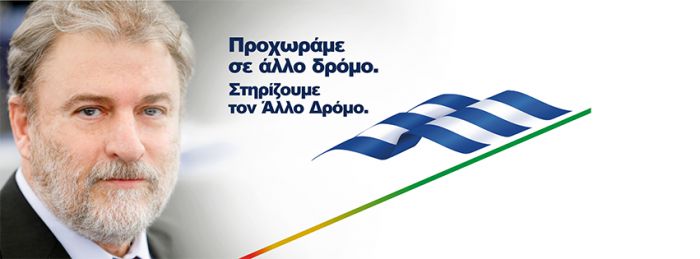 Ευρωεκλογές 2019 | Η διακαναλική συνέντευξη του κόμματος "Άλλος Δρόμος" (vd)