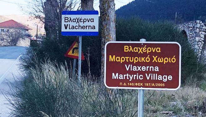 &Tau;&zeta;&iota;&omicron;ύ&mu;&eta;&sigmaf; &gamma;&iota;&alpha; &tau;&eta;&nu; &epsilon;&pi;έ&tau;&epsilon;&iota;&omicron; &tau;&omicron;&upsilon; &Omicron;&lambda;&omicron;&kappa;&alpha;&upsilon;&tau;ώ&mu;&alpha;&tau;&omicron;&sigmaf;: "&Eta; &Beta;&lambda;&alpha;&chi;έ&rho;&nu;&alpha; &tau;&omicron;&upsilon; &pi;ό&nu;&omicron;&upsilon; &pi;&epsilon;&rho;&iota;&mu;έ&nu;&epsilon;&iota; &sigma;&upsilon;&gamma;&nu;ώ&mu;&eta; &kappa;&alpha;&iota; &delta;&iota;&kappa;&alpha;ί&omega;&sigma;&eta; &alpha;&pi;ό &tau;&eta;&nu; &Iota;&sigma;&tau;&omicron;&rho;ί&alpha;"