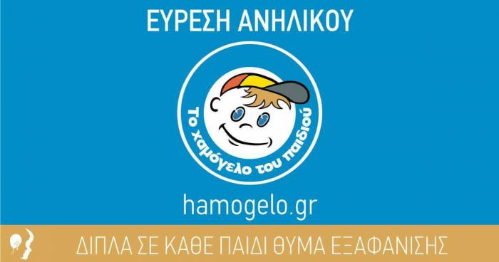 &Beta;&rho;έ&theta;&eta;&kappa;&epsilon; &omicron; 16&chi;&rho;&omicron;&nu;&omicron;&sigmaf; &epsilon;&xi;&alpha;&phi;&alpha;&nu;&iota;&sigma;&mu;έ&nu;&omicron;&sigmaf; &kappa;&alpha;&iota; &epsilon;ί&nu;&alpha;&iota; &kappa;&alpha;&lambda;ά &sigma;&tau;&eta;&nu; &upsilon;&gamma;&epsilon;ί&alpha; &tau;&omicron;&upsilon;!