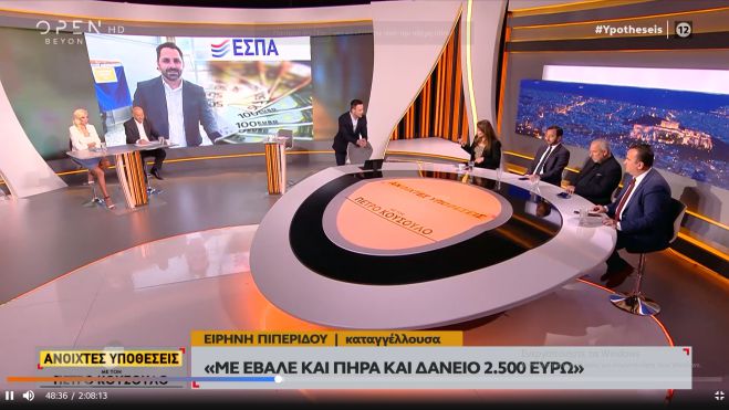 &Beta;&gamma;&alpha;ί&nu;&omicron;&upsilon;&nu; &sigma;&tau;&omicron; &phi;&omega;&sigmaf; &nu;έ&epsilon;&sigmaf; &kappa;&alpha;&tau;&alpha;&gamma;&gamma;&epsilon;&lambda;ί&epsilon;&sigmaf; &sigma;&epsilon; &beta;ά&rho;&omicron;&sigmaf; &tau;&omicron;&upsilon; &Alpha;&rho;&kappa;ά &upsilon;&pi;&omicron;&psi;&eta;&phi;ί&omicron;&upsilon; &delta;&eta;&mu;ά&rho;&chi;&omicron;&upsilon; &Alpha;&gamma;ί&alpha;&sigmaf; &Pi;&alpha;&rho;&alpha;&sigma;&kappa;&epsilon;&upsilon;ή&sigmaf; | &Tau;&iota; &epsilon;ί&pi;&epsilon; &omicron; Ά&delta;&omega;&nu;&iota;&sigmaf; &Gamma;&epsilon;&omega;&rho;&gamma;&iota;ά&delta;&eta;&sigmaf; &sigma;&tau;&eta;&nu; &epsilon;&kappa;&pi;&omicron;&mu;&pi;ή &Alpha;&nu;&omicron;&iota;&chi;&tau;έ&sigmaf; &upsilon;&pi;&omicron;&theta;έ&sigma;&epsilon;&iota;&sigmaf;