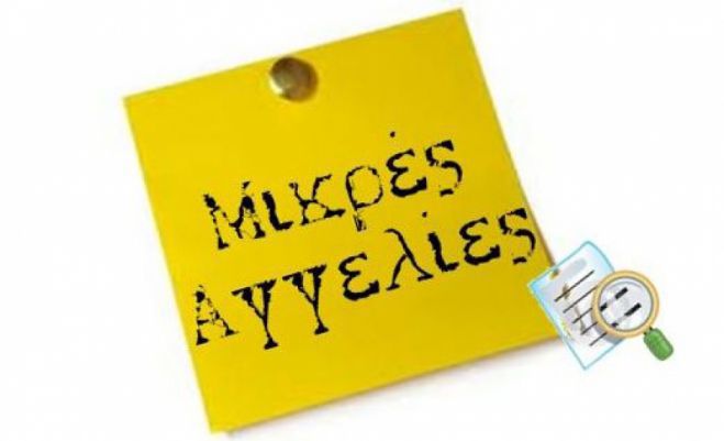 &Pi;&omega;&lambda;&epsilon;ί&tau;&alpha;&iota; &mu;&epsilon;&lambda;&iota;&sigma;&sigma;&omicron;&kappa;&omicron;&mu;&iota;&kappa;ό&sigmaf; &epsilon;&xi;&omicron;&pi;&lambda;&iota;&sigma;&mu;ό&sigmaf;