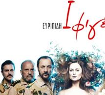 &Eta; &laquo;&Iota;&phi;&iota;&gamma;έ&nu;&epsilon;&iota;&alpha; &epsilon;&nu; &Alpha;&upsilon;&lambda;ί&delta;&iota;&raquo; &theta;&alpha; &pi;&alpha;&rho;&omicron;&upsilon;&sigma;&iota;&alpha;&sigma;&tau;&epsilon;ί &sigma;&tau;&eta;&nu; &Tau;&rho;ί&pi;&omicron;&lambda;&eta; &phi;έ&tau;&omicron;&sigmaf; &tau;&omicron;
&kappa;&alpha;&lambda;&omicron;&kappa;&alpha;ί&rho;&iota;!