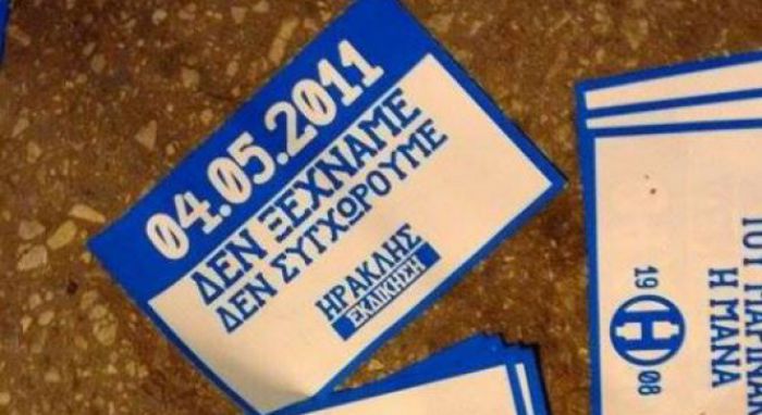 Δείτε τη φωτογραφία που «ανέβασε» η ΠΑΕ Ηρακλής για την πρόκριση στην Τρίπολη!