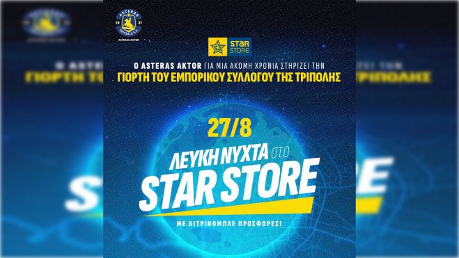 Λευκή Νύχτα στο Star Store!