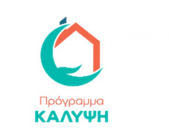 &Pi;&rho;ό&sigma;&kappa;&lambda;&eta;&sigma;&eta; &upsilon;&pi;&omicron;&beta;&omicron;&lambda;ή&sigmaf; &Alpha;&iota;&tau;ή&sigma;&epsilon;&omega;&nu; &sigma;&upsilon;&mu;&mu;&epsilon;&tau;&omicron;&chi;ή&sigmaf; &gamma;&iota;&alpha; &tau;&omicron; &pi;&rho;ό&gamma;&rho;&alpha;&mu;&mu;&alpha; &laquo;&Kappa;ά&lambda;&upsilon;&psi;&eta;&raquo;