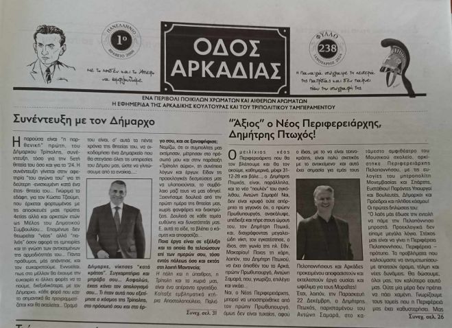 &Eta; &alpha;&pi;ά&nu;&tau;&eta;&sigma;&eta; &Tau;&zeta;&iota;&omicron;ύ&mu;&eta; &sigma;&epsilon; &epsilon;&rho;ώ&tau;&eta;&sigma;&eta; &tau;&eta;&sigmaf; &epsilon;&phi;&eta;&mu;&epsilon;&rho;ί&delta;&alpha;&sigmaf; "&Omicron;&delta;ό&sigmaf; &Alpha;&rho;&kappa;&alpha;&delta;ί&alpha;&sigmaf;" &gamma;&iota;&alpha; ... &beta;&omicron;&upsilon;&lambda;&epsilon;&upsilon;&tau;&iota;&kappa;ή &upsilon;&pi;&omicron;&psi;&eta;&phi;&iota;ό&tau;&eta;&tau;&alpha;!