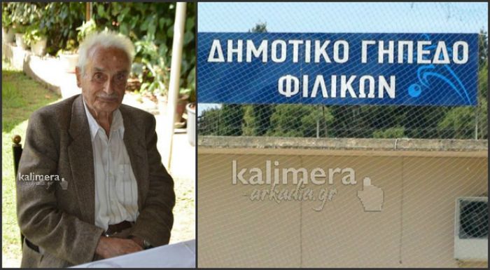 "Το γήπεδο Φιλικών να πάρει το όνομα του Τάσου Μουκάκη" προτείνει ο Σμυρνιώτης