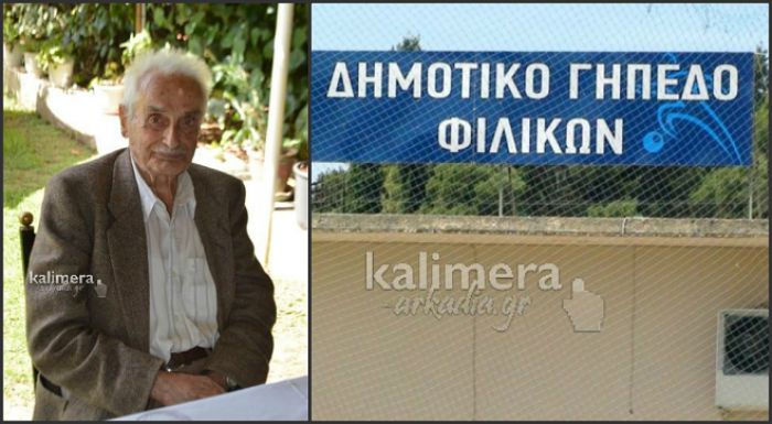 &quot;Το γήπεδο Φιλικών να πάρει το όνομα του Τάσου Μουκάκη&quot; προτείνει ο Σμυρνιώτης