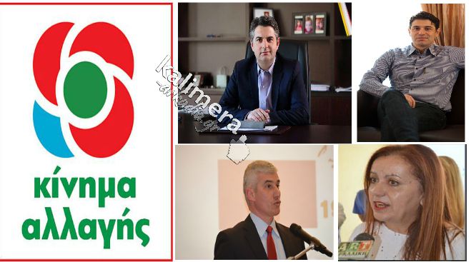 ΚΙΝΑΛ |  Η ανακοίνωση της Νομαρχιακής για το βουλευτικό ψηφοδέλτιο στην Αρκαδία!