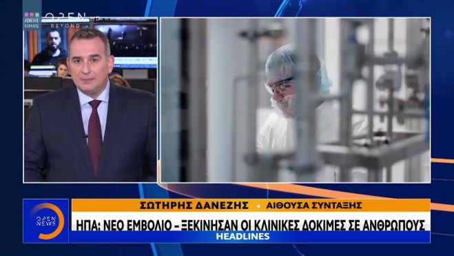 &Nu;έ&omicron; &epsilon;&mu;&beta;ό&lambda;&iota;&omicron; &sigma;&tau;&iota;&sigmaf; &Eta;&Pi;&Alpha; - &Xi;&epsilon;&kappa;&iota;&nu;&omicron;ύ&nu; &omicron;&iota; &delta;&omicron;&kappa;&iota;&mu;έ&sigmaf; &sigma;&epsilon; &alpha;&nu;&theta;&rho;ώ&pi;&omicron;&upsilon;&sigmaf; (vd)