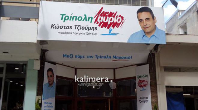 &laquo;&Tau;&rho;ί&pi;&omicron;&lambda;&eta; &Alpha;ύ&rho;&iota;&omicron;&raquo; - &Eta; &hellip; έ&kappa;&pi;&lambda;&eta;&xi;&eta; &sigma;&tau;&omicron; &sigma;&eta;&mu;&epsilon;&rho;&iota;&nu;ό &pi;ά&rho;&tau;&upsilon; &epsilon;&gamma;&kappa;&alpha;&iota;&nu;ί&omega;&nu; &tau;&omicron;&upsilon; &epsilon;&kappa;&lambda;&omicron;&gamma;&iota;&kappa;&omicron;ύ &kappa;έ&nu;&tau;&rho;&omicron;&upsilon;!