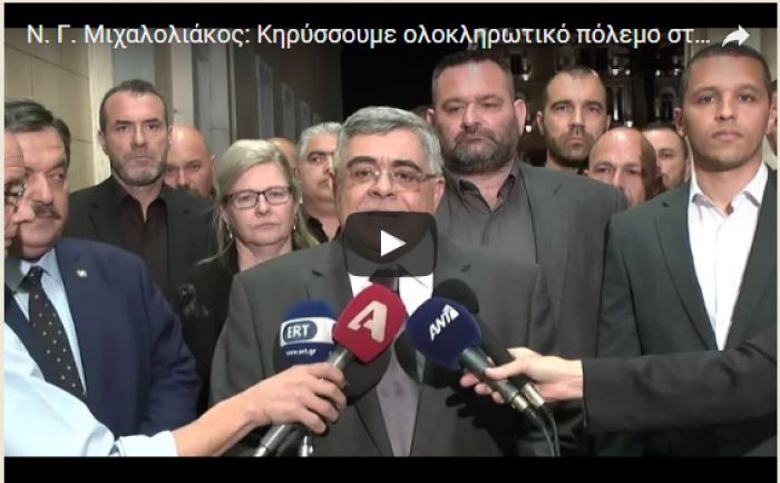 Χρυσή Αυγή: "Κηρύσσουμε ολοκληρωτικό πόλεμο στην Χούντα του Μνημονίου"! (vd)