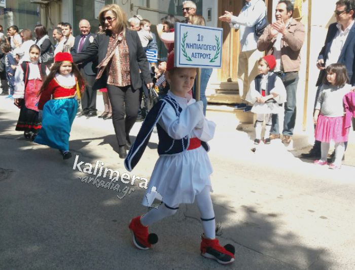 Ο εορτασμός της &quot;25ης Μαρτίου&quot; στο Άστρος (εικόνες - βίντεο)