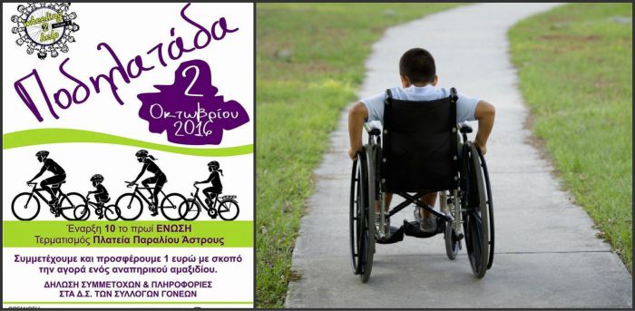 "&Pi;&omicron;&delta;&eta;&lambda;&alpha;&tau;ά&delta;&alpha;"... &gamma;&iota;&alpha; &kappa;&alpha;&lambda;ό &sigma;&kappa;&omicron;&pi;ό! &Pi;ό&tau;&epsilon; &theta;&alpha; &gamma;ί&nu;&epsilon;&iota;;