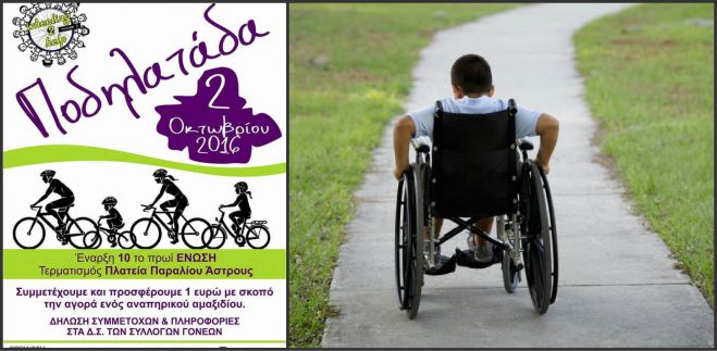 "&Pi;&omicron;&delta;&eta;&lambda;&alpha;&tau;ά&delta;&alpha;"... &gamma;&iota;&alpha; &kappa;&alpha;&lambda;ό &sigma;&kappa;&omicron;&pi;ό! &Pi;ό&tau;&epsilon; &theta;&alpha; &gamma;ί&nu;&epsilon;&iota;;