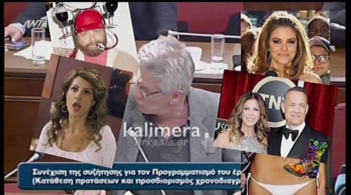 Τι-tv-σματα: Πρόταση ... βόμβα – Λύση στο χρέος θα δώσει η Μαρία Μενούνος από την Αρκαδία; (vd)