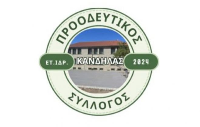 Κανδήλα | Πρόγραμμα καλοκαιρινών εκδηλώσεων 2025