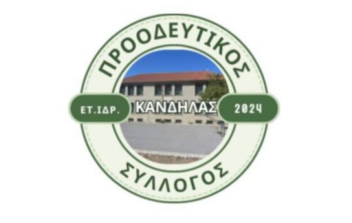 Κανδήλα | Πρόγραμμα καλοκαιρινών εκδηλώσεων 2025