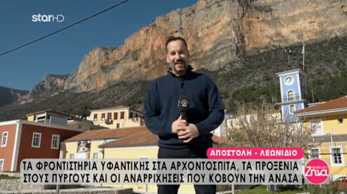 Οδοιπορικό σε Λεωνίδιο και ορεινή Αρκαδία από την εκπομπή "Αλήθειες με τη Ζήνα" (vd)