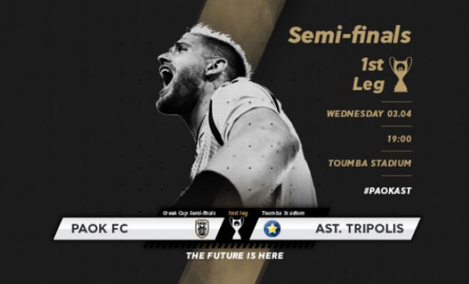 Sold out &sigma;&tau;&eta;&nu; &Tau;&omicron;ύ&mu;&pi;&alpha; &gamma;&iota;&alpha; &tau;&omicron; &mu;&alpha;&tau;&sigmaf; &mu;&epsilon; &tau;&omicron;&nu; &Alpha;&sigma;&tau;έ&rho;&alpha;!