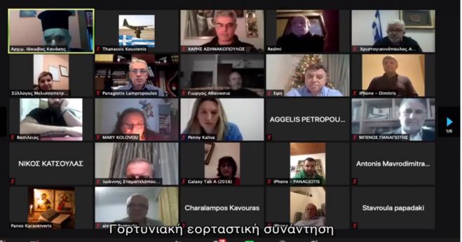 Live η διαδικτυακή συνάντηση Γορτυνιακών Συλλόγων!