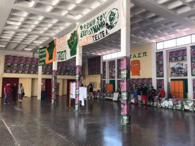 &Delta;&omega;&rho;&epsilon;ά&nu; &sigma;ί&tau;&iota;&sigma;&eta; &gamma;&iota;&alpha; ό&lambda;&omicron;&upsilon;&sigmaf; &tau;&omicron;&upsilon;&sigmaf; &phi;&omicron;&iota;&tau;&eta;&tau;έ&sigmaf; &zeta;&eta;&tau;ά &eta; &Pi;&Alpha;&Sigma;&Pi;