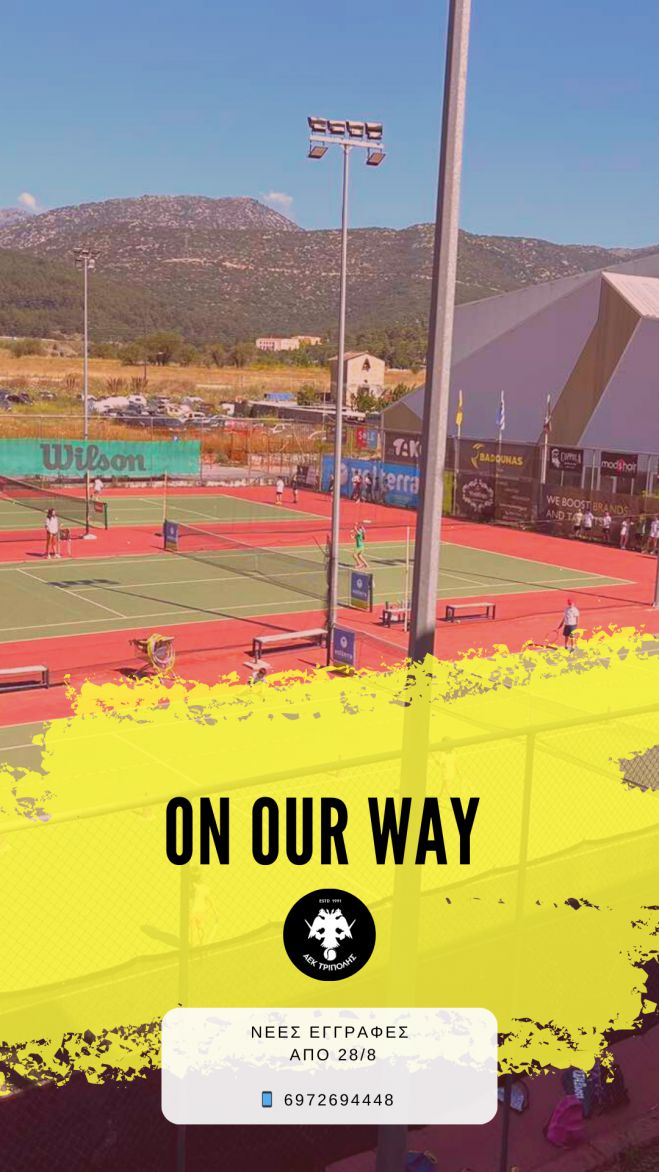 &Xi;&epsilon;&kappa;ί&nu;&eta;&mu;&alpha; &mu;&epsilon; &nu;έ&epsilon;&sigmaf; &epsilon;&gamma;&gamma;&rho;&alpha;&phi;έ&sigmaf; &gamma;&iota;&alpha; &tau;&omicron;&nu; Ό&mu;&iota;&lambda;&omicron; &Tau;έ&nu;&iota;&sigmaf; &tau;&eta;&sigmaf; &Alpha;&Epsilon;&Kappa; &Tau;&rho;ί&pi;&omicron;&lambda;&eta;&sigmaf;